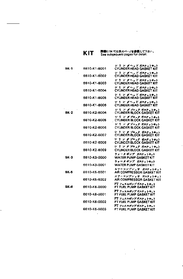 Схема запчастей Komatsu NH-220-CI-2G - - -