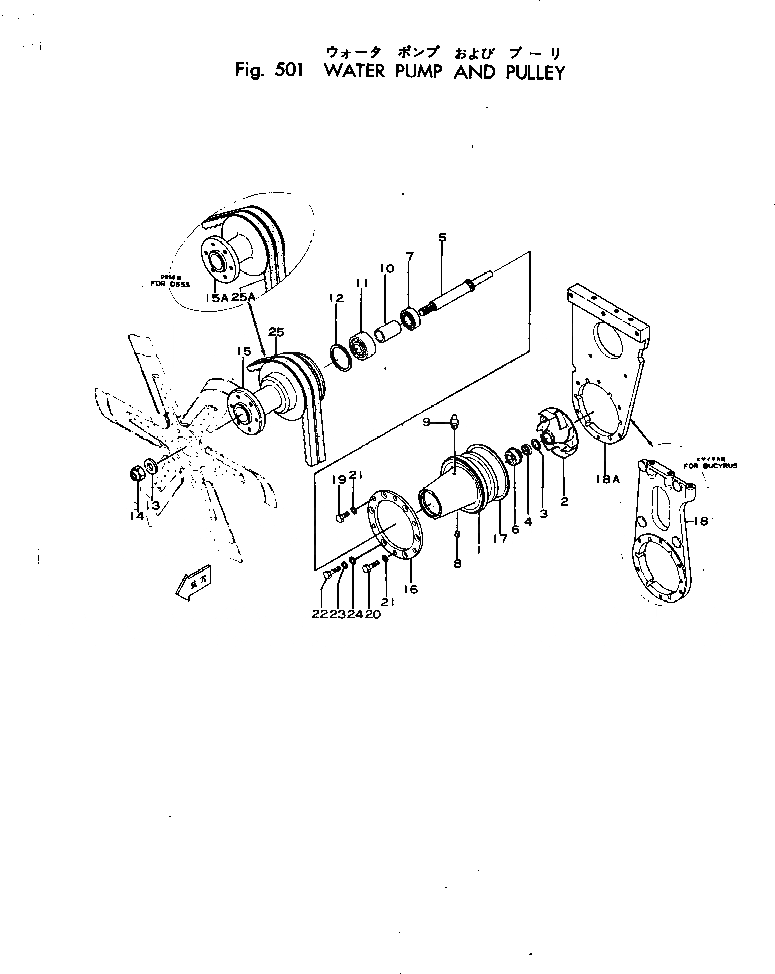 Схема запчастей Komatsu NHC-4-CI-1S - ВОДЯНАЯ ПОМПА И ШКИВ ОХЛАЖД-Е И ЭЛЕКТРИКАS