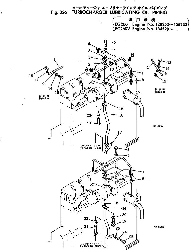 Схема запчастей Komatsu NTC-743-1D - ЛИНИЯ СМАЗКИ ТУРБОНАГНЕТАТЕЛЯ(№8-) СИСТЕМА СМАЗКИ МАСЛ. СИСТЕМА