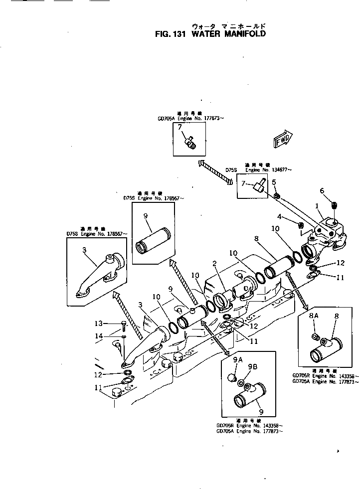 Схема запчастей Komatsu NTO-6-CI-1N - ВОДЯНОЙ КОЛЛЕКТОР ГОЛОВКА ЦИЛИНДРОВ