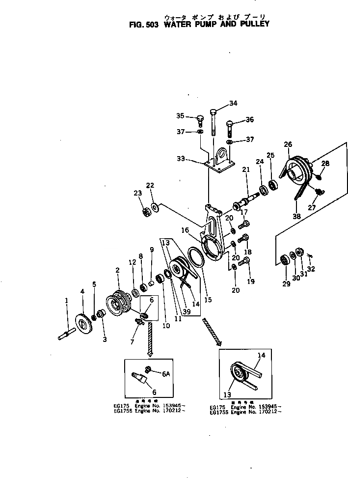 Схема запчастей Komatsu NTO-6-CI-1G - ВОДЯНАЯ ПОМПА И ШКИВ ОХЛАЖД-Е И ЭЛЕКТРИКАS