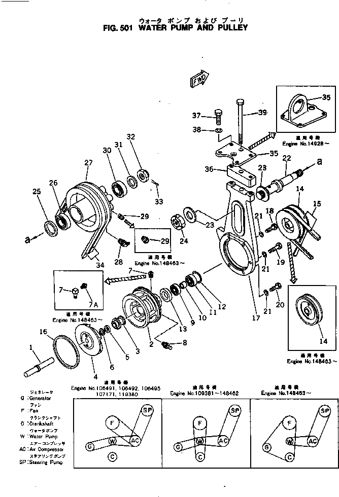 Схема запчастей Komatsu NTO-6-B-1A - ВОДЯНАЯ ПОМПА И ШКИВ ОХЛАЖД-Е И ЭЛЕКТРИКАS