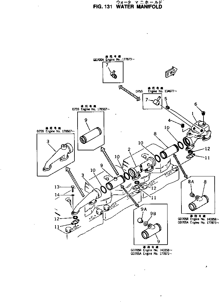 Схема запчастей Komatsu NTO-6-CI-1D - ВОДЯНОЙ КОЛЛЕКТОР ГОЛОВКА ЦИЛИНДРОВ