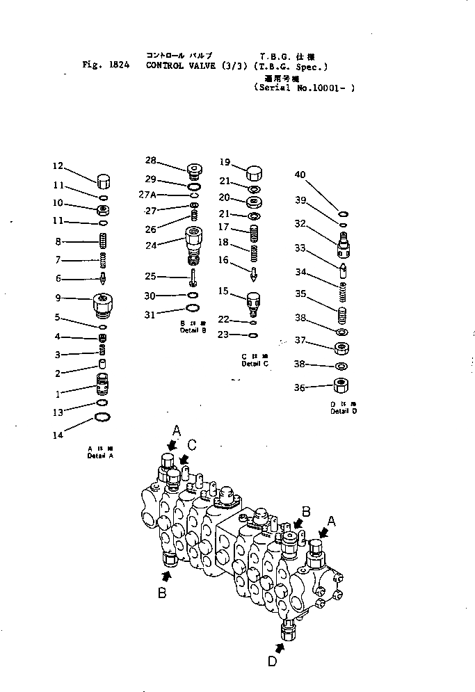 Схема запчастей Komatsu PC05-1 - УПРАВЛЯЮЩ. КЛАПАН (/) (T.B.G. СПЕЦ-Я.)(№-) ОПЦИОННЫЕ КОМПОНЕНТЫ