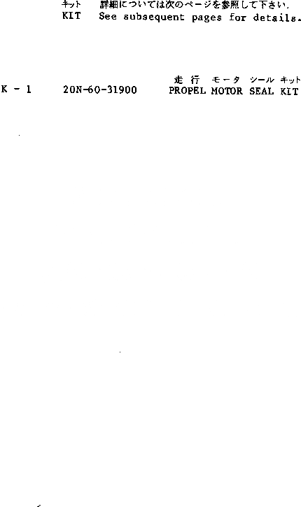 Схема запчастей Komatsu PC10-3 - РЕМ. КОМПЛЕКТЫ ИНСТРУМЕНТ И РЕМКОМПЛЕКТЫ