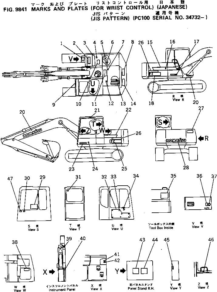 Схема запчастей Komatsu PC100-5 - МАРКИРОВКА (ДЛЯ WRIST РЫЧАГ УПРАВЛ-Я) (JIS PATTERN №7-) (ЯПОН.)(№7-) МАРКИРОВКА¤ ИНСТРУМЕНТ И РЕМКОМПЛЕКТЫ