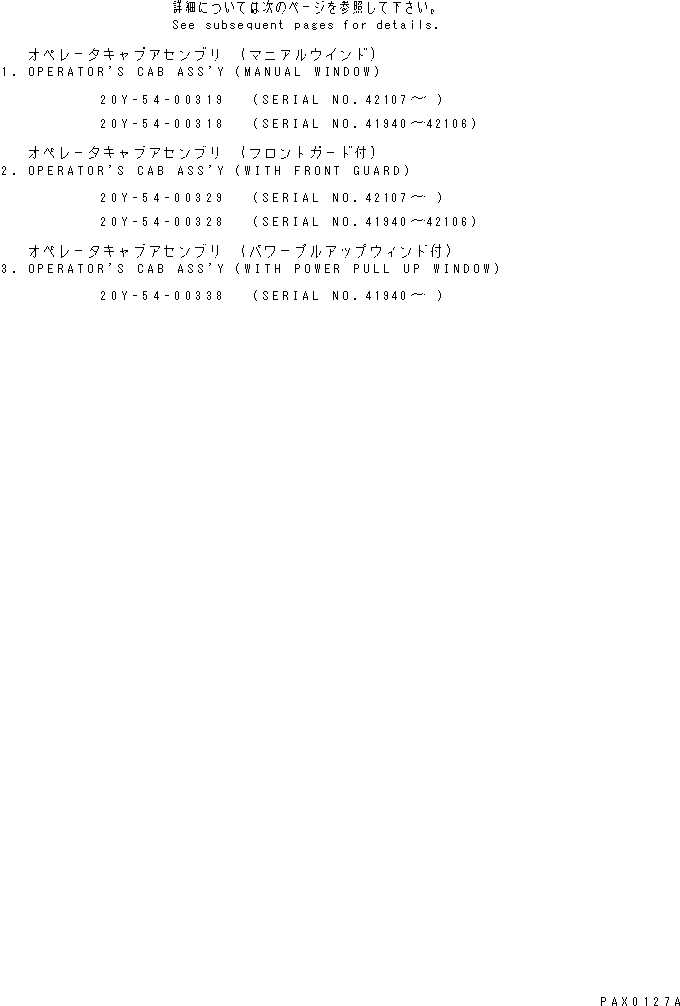 Схема запчастей Komatsu PC100-6E - КАБИНА (ЗАПЧАСТИ ДЛЯ ОБСЛУЖ-Я)(№9-999) ОСНОВН. КОМПОНЕНТЫ И РЕМКОМПЛЕКТЫ