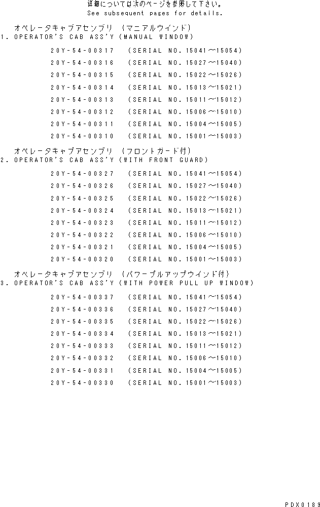 Схема запчастей Komatsu PC100L-6 - КАБИНА (ЗАПЧАСТИ ДЛЯ ОБСЛУЖ-Я)(№-) ОСНОВН. КОМПОНЕНТЫ И РЕМКОМПЛЕКТЫ