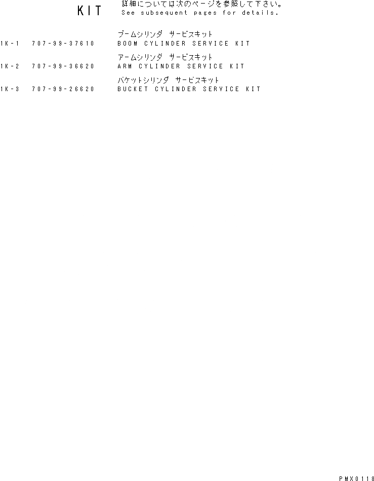 Схема запчастей Komatsu PC100N-6 - РЕМ. КОМПЛЕКТЫ ОСНОВН. КОМПОНЕНТЫ И РЕМКОМПЛЕКТЫ