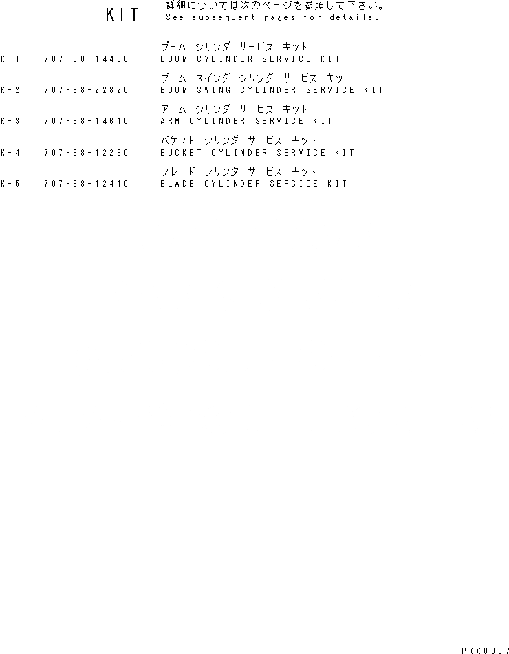Схема запчастей Komatsu PC10N-7 - КОМПЛЕКТ ОСНОВН. КОМПОНЕНТЫ И РЕМКОМПЛЕКТЫ