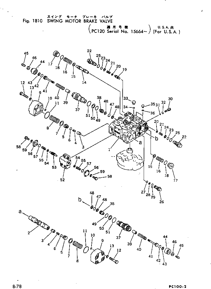 Схема запчастей Komatsu PC120-2 - МОТОР ПОВОРОТА ТОРМОЗНОЙ КЛАПАН (ДЛЯ США)(№-) ОПЦИОННЫЕ КОМПОНЕНТЫ