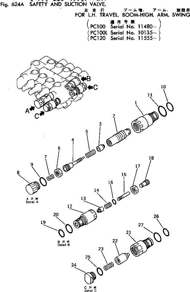 Схема запчастей Komatsu PC120-1 - БЕЗОПАСН. И SUCT. КЛАПАН (ДЛЯ 4-Х СЕКЦИОНН. КЛАПАН) (PC) (PCSS)(№-) ГИДРАВЛИКА