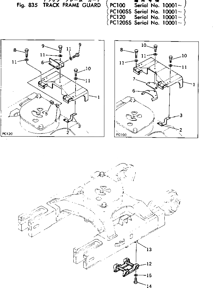 Схема запчастей Komatsu PC120-1 - ЗАЩИТА ГУСЕН. РАМЫ ОПЦИОННЫЕ КОМПОНЕНТЫ