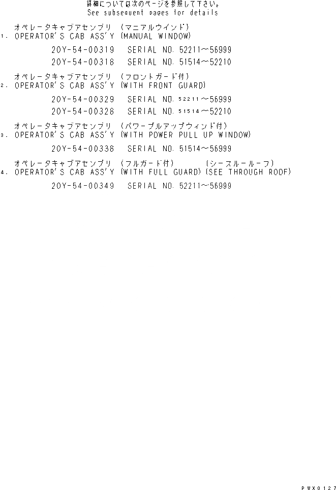 Схема запчастей Komatsu PC120-6S - КАБИНА (ЗАПЧАСТИ ДЛЯ ОБСЛУЖ-Я)(№-999) ОСНОВН. КОМПОНЕНТЫ И РЕМКОМПЛЕКТЫ