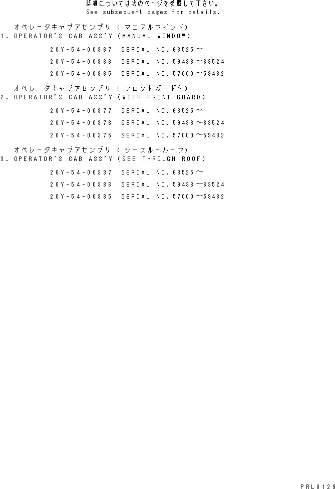 Схема запчастей Komatsu PC120-6Z - КАБИНА (ЗАПЧАСТИ ДЛЯ ОБСЛУЖ-Я)(№7-) ОСНОВН. КОМПОНЕНТЫ И РЕМКОМПЛЕКТЫ