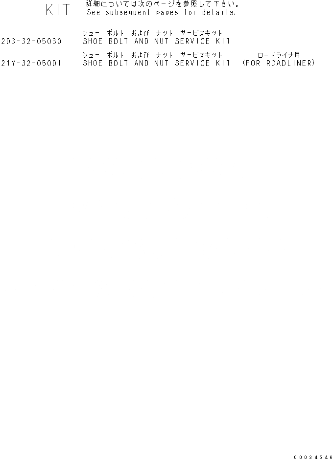 Схема запчастей Komatsu PC120LC-6E0 - БАШМАЧН. БОЛТЫ И ГАЙКИ КОМПЛЕКТ ОСНОВН. КОМПОНЕНТЫ И РЕМКОМПЛЕКТЫ