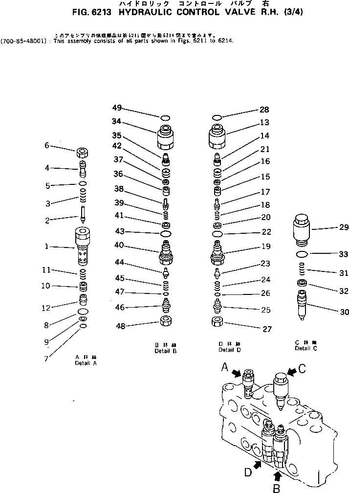 Схема запчастей Komatsu PC130-5 - ГИДРАВЛ УПРАВЛЯЮЩ. КЛАПАН ПРАВ. (/) УПРАВЛ-Е РАБОЧИМ ОБОРУДОВАНИЕМ