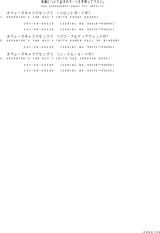 Схема запчастей Komatsu PC130-6 - КАБИНА (ЗАПЧАСТИ ДЛЯ ОБСЛУЖ-Я)(№7-999) ОСНОВН. КОМПОНЕНТЫ И РЕМКОМПЛЕКТЫ