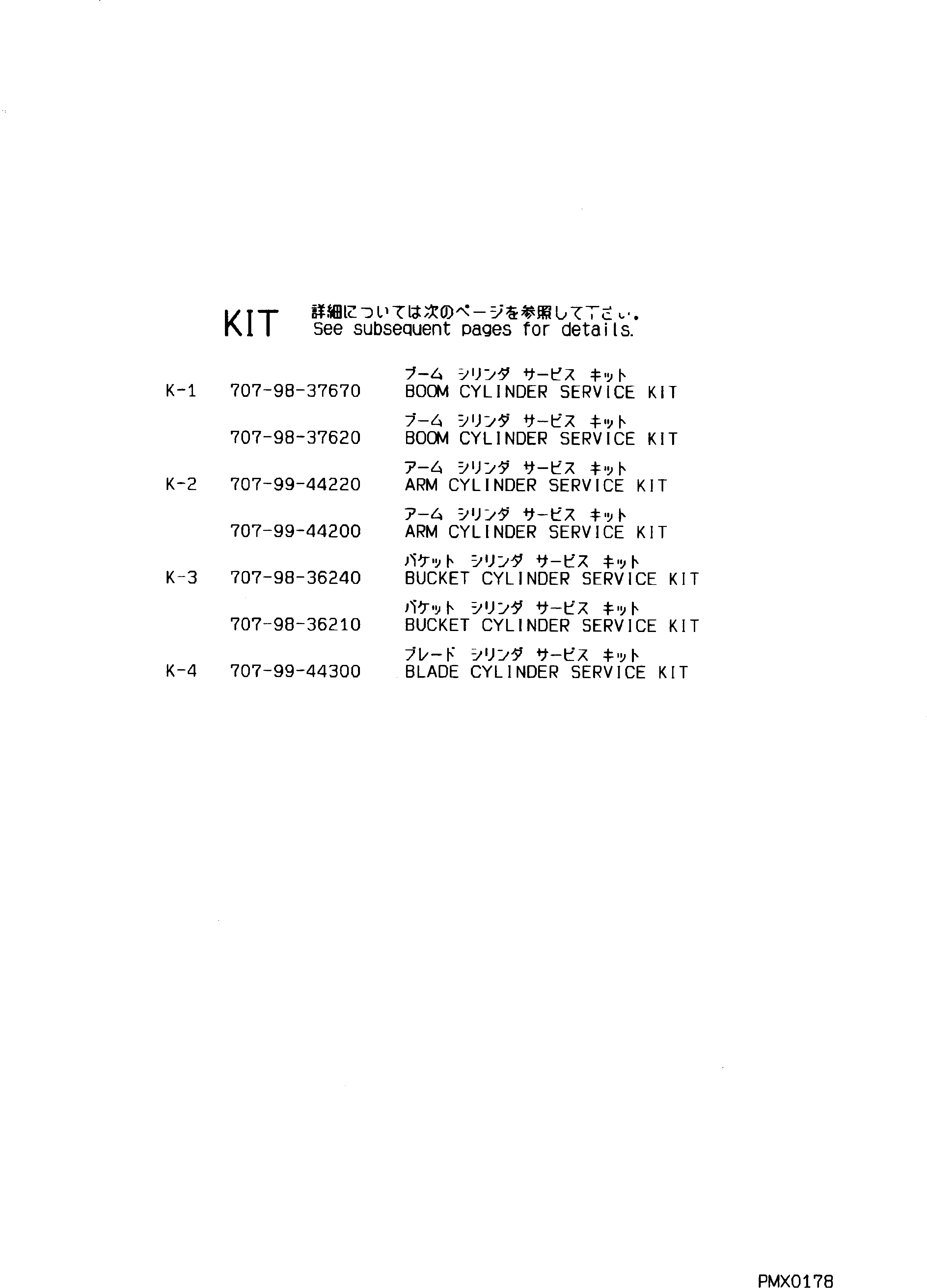 Схема запчастей Komatsu PC130-6K - РЕМ. КОМПЛЕКТЫ ОСНОВН. КОМПОНЕНТЫ И РЕМКОМПЛЕКТЫ