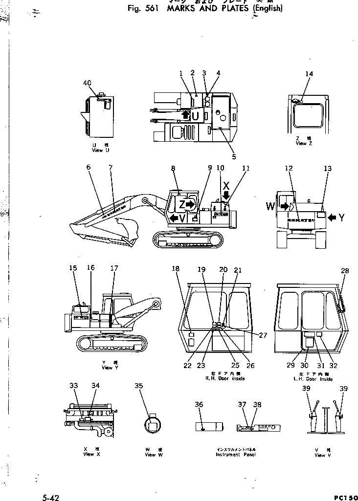 Схема запчастей Komatsu PC150-1 - МАРКИРОВКА (АНГЛ.) ОСНОВНАЯ РАМА И КАБИНА