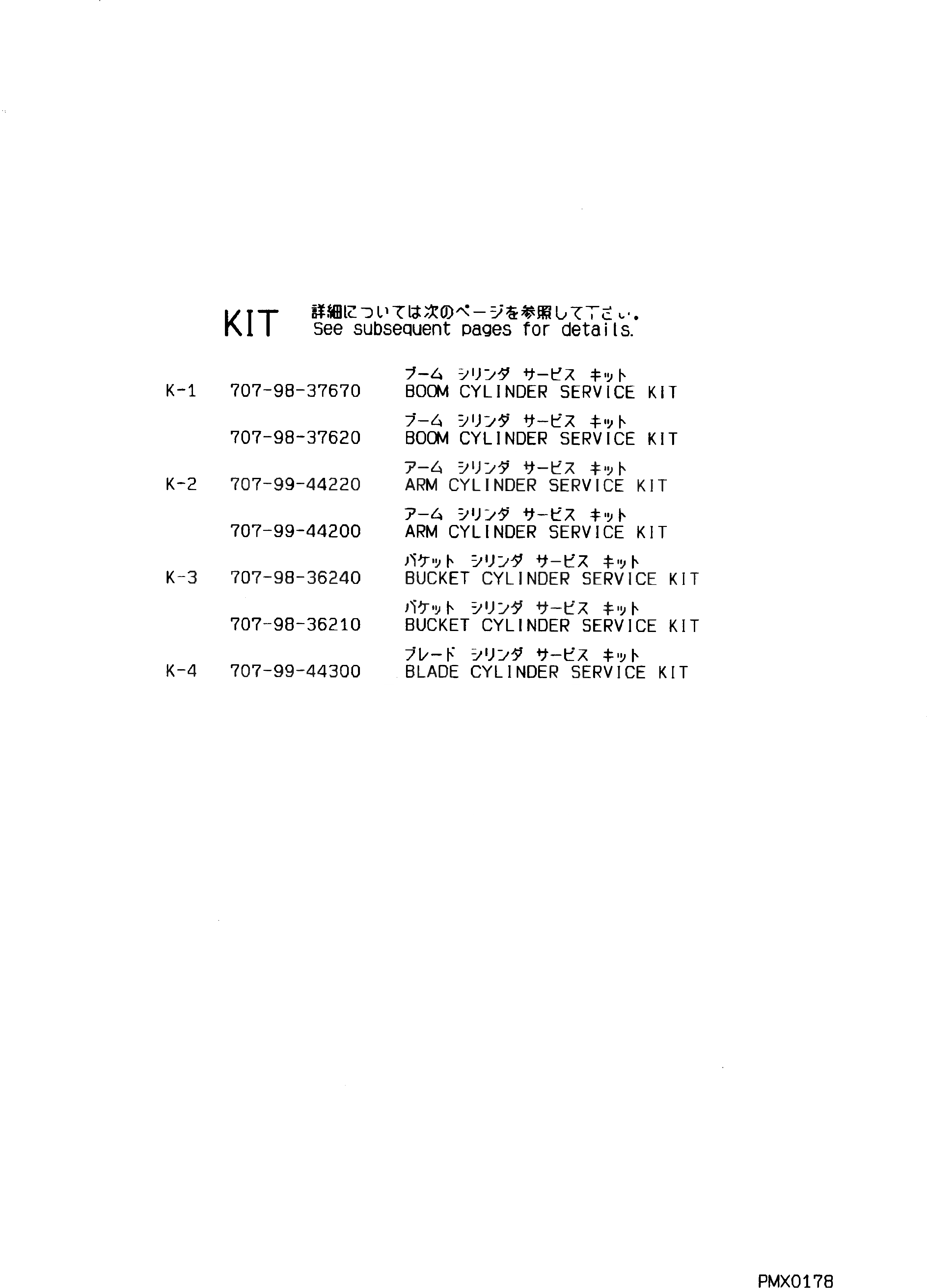 Схема запчастей Komatsu PC150LGP-6K - РЕМ. КОМПЛЕКТЫ ОСНОВН. КОМПОНЕНТЫ И РЕМКОМПЛЕКТЫ