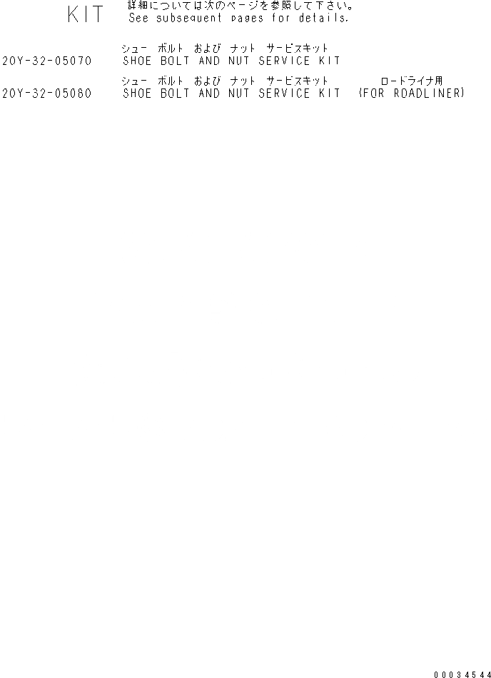 Схема запчастей Komatsu PC158USLC-2 - БАШМАЧН. БОЛТЫ И ГАЙКИ КОМПЛЕКТ(№-) ОСНОВН. КОМПОНЕНТЫ И РЕМКОМПЛЕКТЫ