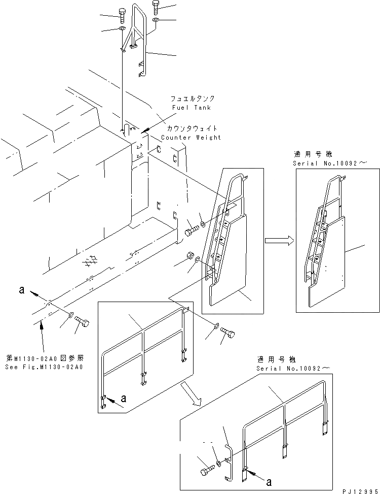 Схема запчастей Komatsu PC1600-1 - ПОРУЧНИAND ЛЕСТНИЦА¤ ЛЕВ. ЧАСТИ КОРПУСА
