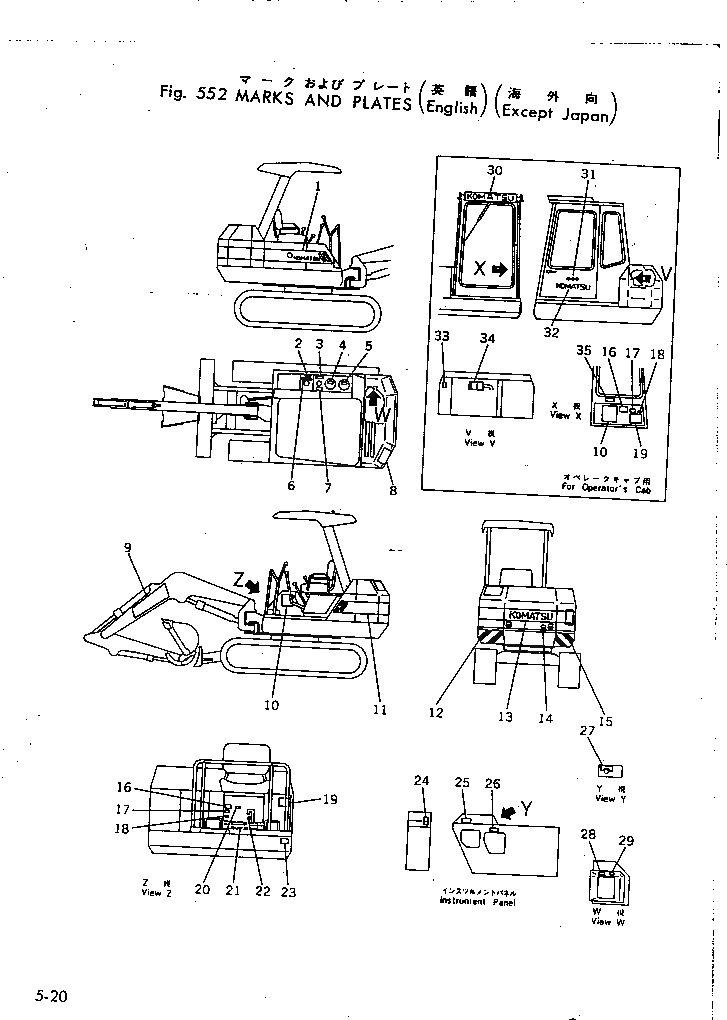 Схема запчастей Komatsu PC20-3 - МАРКИРОВКА (АНГЛ.) ОСНОВНАЯ РАМА И КАБИНА