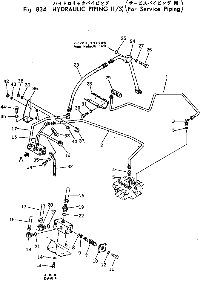Схема запчастей Komatsu PC20-3 - ГИДРОЛИНИЯ (/) (ДЛЯ SERVICE ТРУБЫ) ОПЦИОННЫЕ КОМПОНЕНТЫ