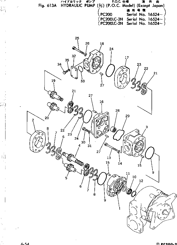 Схема запчастей Komatsu PC200-2 - ГИДР. НАСОС. (/) (P.O.C. MODEL) (E.J.)(№-) УПРАВЛ-Е РАБОЧИМ ОБОРУДОВАНИЕМ