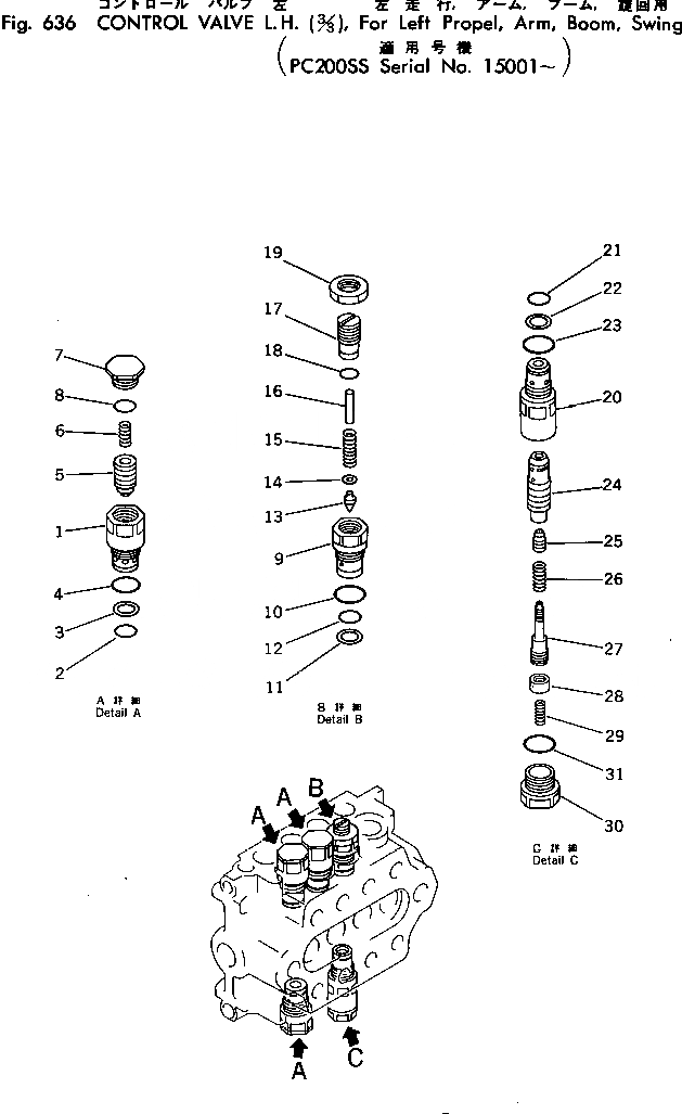 Схема запчастей Komatsu PC200-2 - УПРАВЛЯЮЩ. КЛАПАН ЛЕВ.(/)(ДЛЯ L.ХОД¤РУКОЯТЬ¤СТРЕЛА¤ПОВОРОТН.)(PCSS УПРАВЛ-Е РАБОЧИМ ОБОРУДОВАНИЕМ