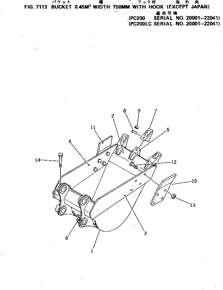 Схема запчастей Komatsu PC200-3 - КОВШ¤ .M ШИР. 7MM¤ С КРЮК (КРОМЕ ЯПОН.)(№-) РАБОЧЕЕ ОБОРУДОВАНИЕ