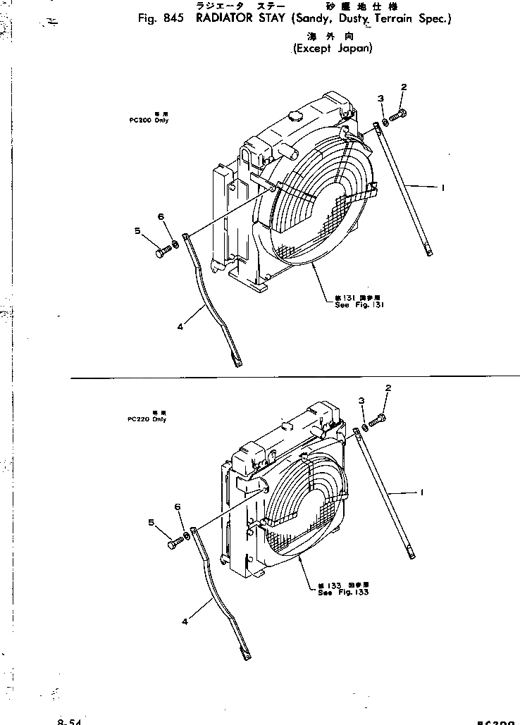 Схема запчастей Komatsu PC200-1 - РАДИАТОР СТОЙКА (ПЕСЧАН.¤ ЗАПЫЛЕНН МЕСТН. СПЕЦ-Я.) (КРОМЕ ЯПОН.) ОПЦИОННЫЕ КОМПОНЕНТЫ