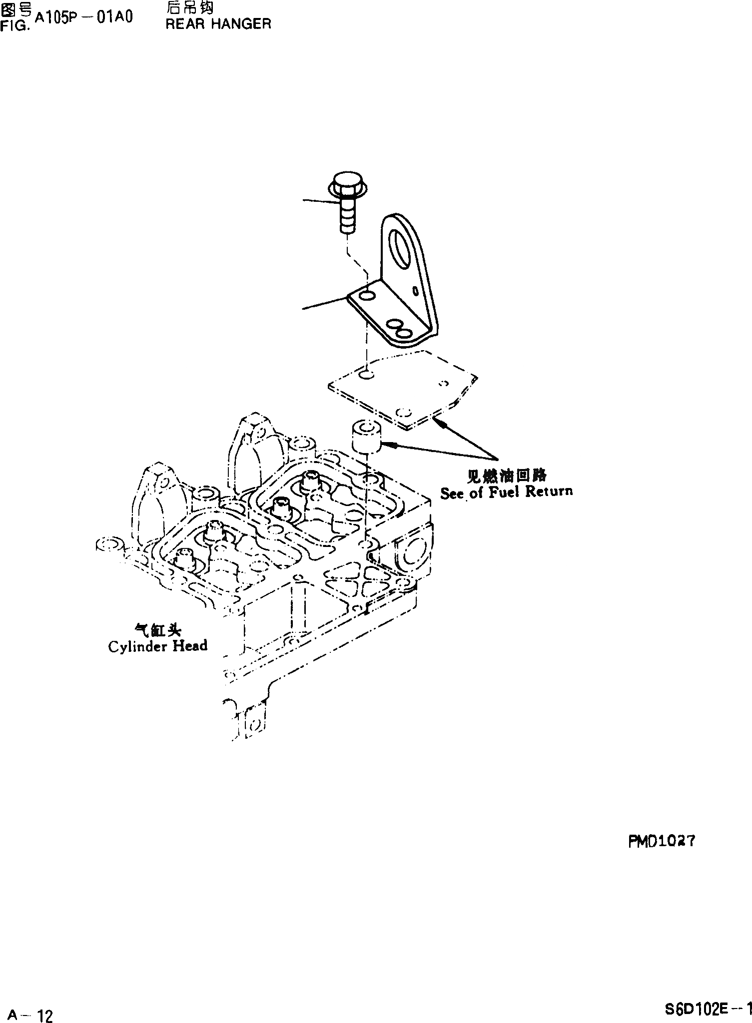 Схема запчастей Komatsu PC200-6 - ЗАДН. ПОДВЕСН. КРОНШТЕЙН ДВИГАТЕЛЬ SDE-C ДВИГАТЕЛЬ NO. 8 И UP]