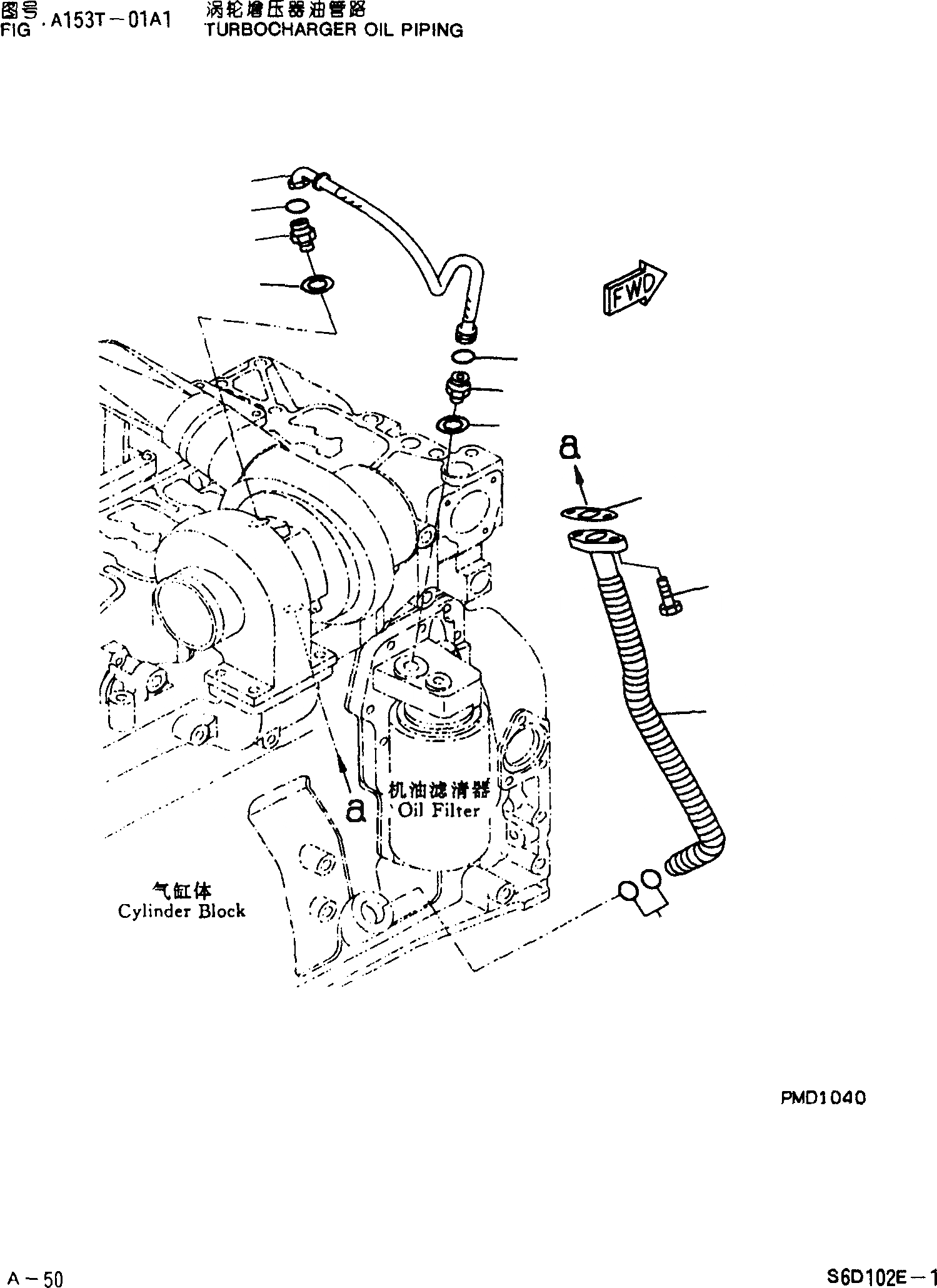 Схема запчастей Komatsu PC200-6 - МАСЛОПРОВОДЯЩИЕ ТРУБКИ ТУРБОНАГНЕТАТЕЛЯ ДВИГАТЕЛЬ SDE-C ДВИГАТЕЛЬ NO. 8 И UP]