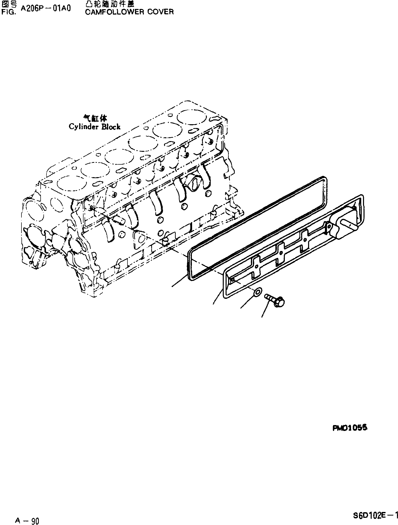 Схема запчастей Komatsu PC200-6 - КРЫШКА ТОЛКАТЕЛЕЙ КЛАПАНА ДВИГАТЕЛЬ SDE-C ДВИГАТЕЛЬ NO. 8 И UP]