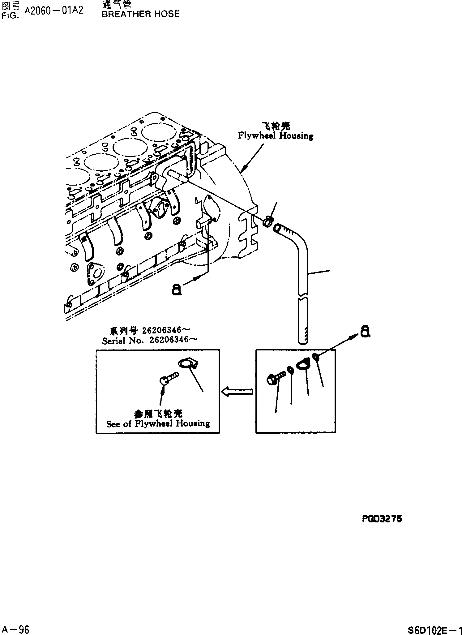 Схема запчастей Komatsu PC200-6 - ПАТРУБКИ САПУНА ДВИГАТЕЛЬ SDE-C ДВИГАТЕЛЬ NO. 8 И UP]