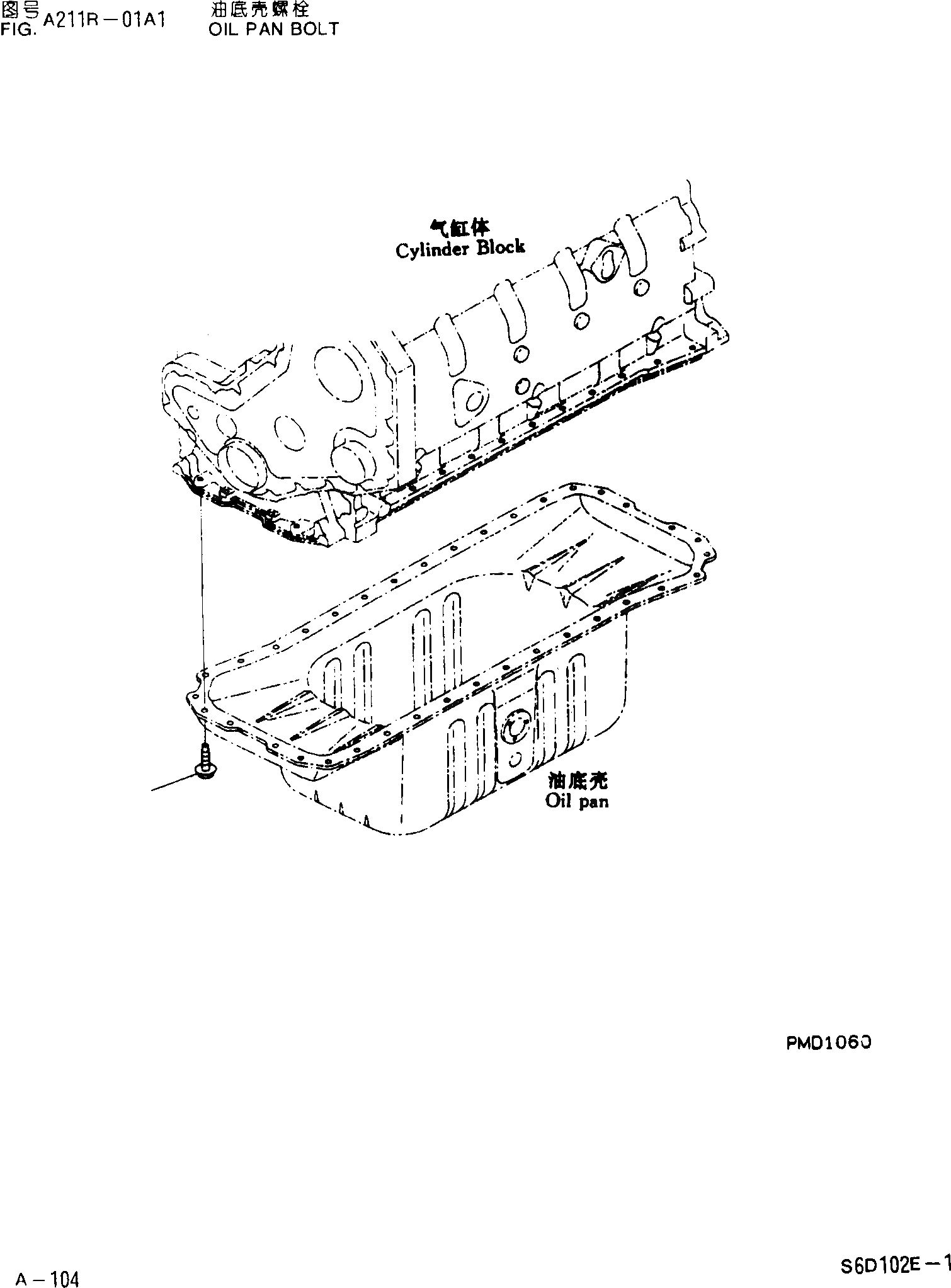 Схема запчастей Komatsu PC200-6 - МАСЛЯНЫЙ ПОДДОН БОЛТ ДВИГАТЕЛЬ SDE-C ДВИГАТЕЛЬ NO. 8 И UP]