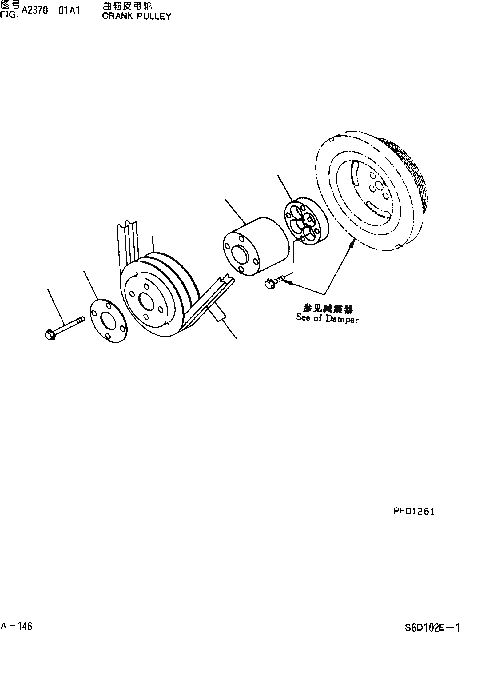 Схема запчастей Komatsu PC200-6 - ШКИВ КОЛЕНВАЛА ДВИГАТЕЛЬ SDE-C ДВИГАТЕЛЬ NO. 8 И UP]