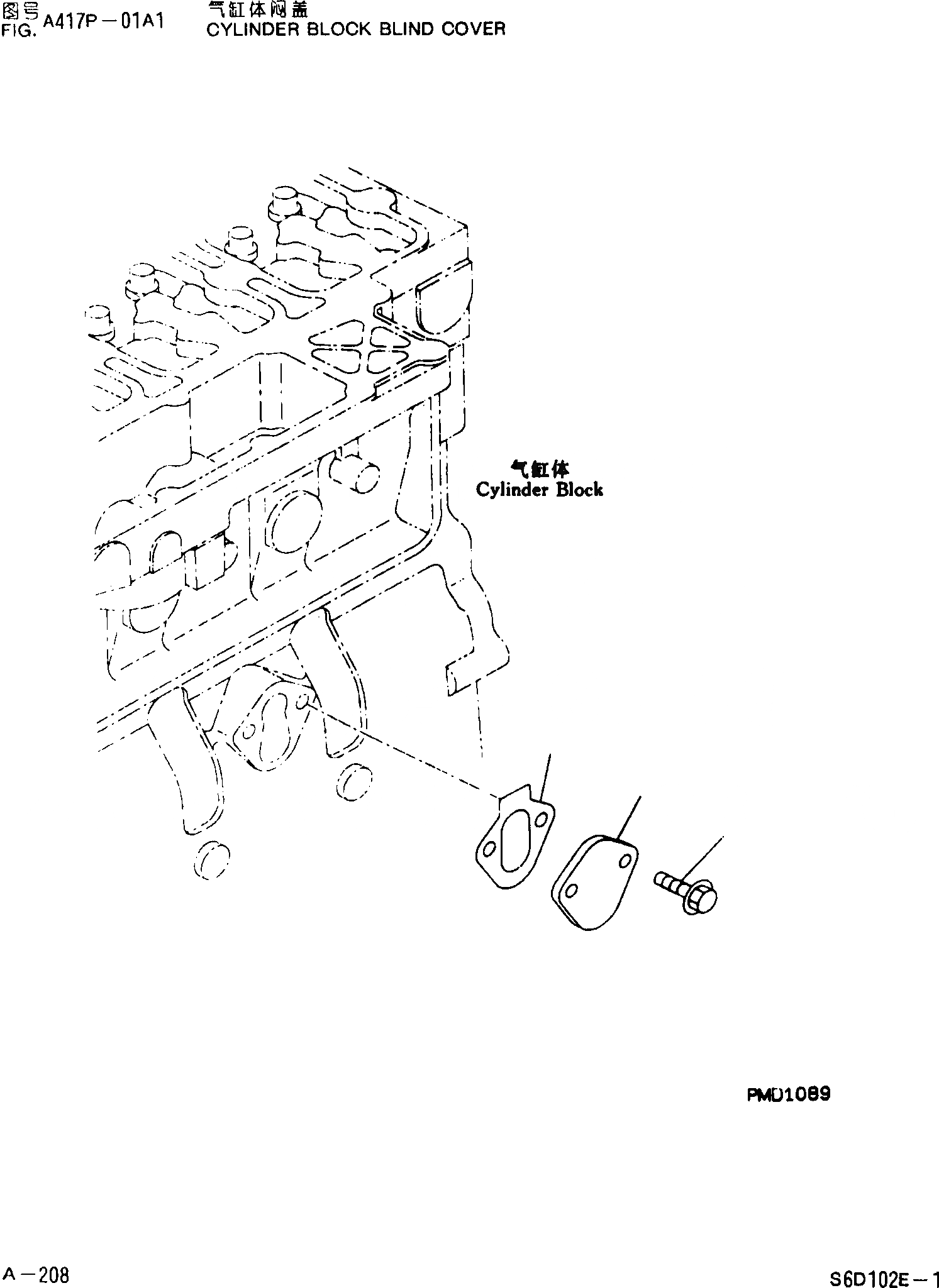 Схема запчастей Komatsu PC200-6 - ЗАГЛУШКА БЛОКА ЦИЛИНДРОВ ДВИГАТЕЛЬ SDE-C ДВИГАТЕЛЬ NO. 8 И UP]