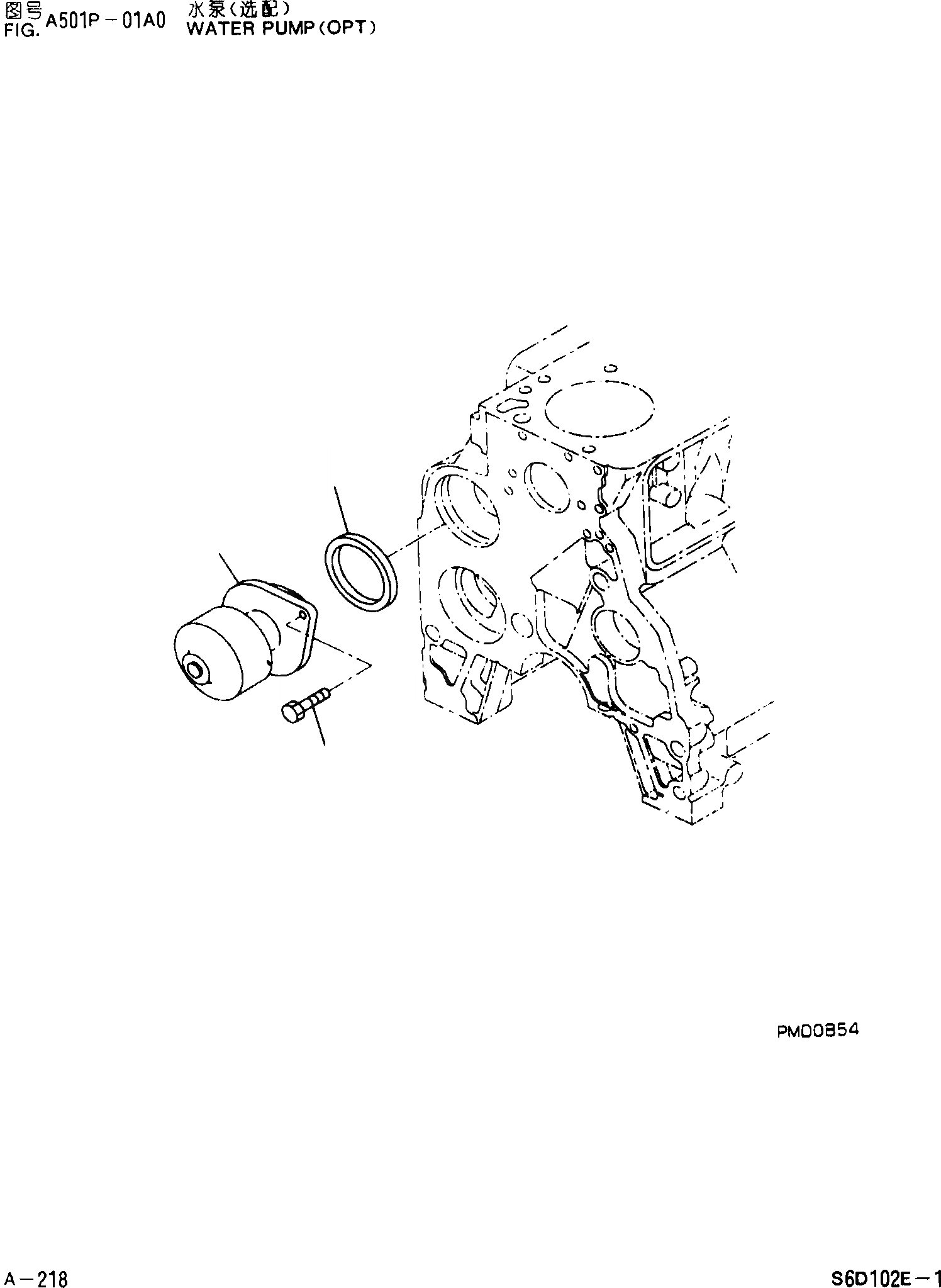 Схема запчастей Komatsu PC200-6 - ВОДЯНАЯ ПОМПА(ОПЦИОНН.) ДВИГАТЕЛЬ SDE-C ДВИГАТЕЛЬ NO. 8 И UP]
