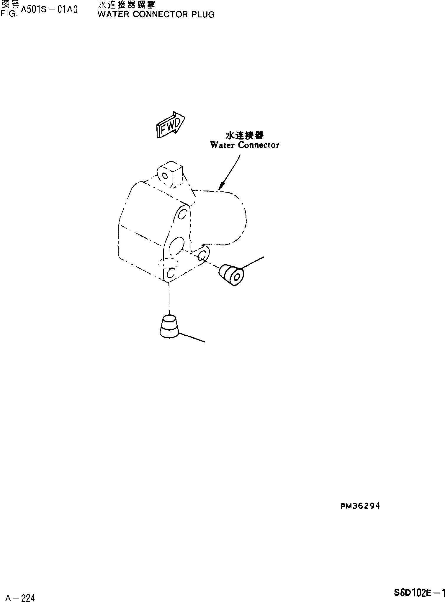 Схема запчастей Komatsu PC200-6 - ВОДН. СОЕДИН-Е ЗАГЛУШКА ДВИГАТЕЛЬ SDE-C ДВИГАТЕЛЬ NO. 8 И UP]