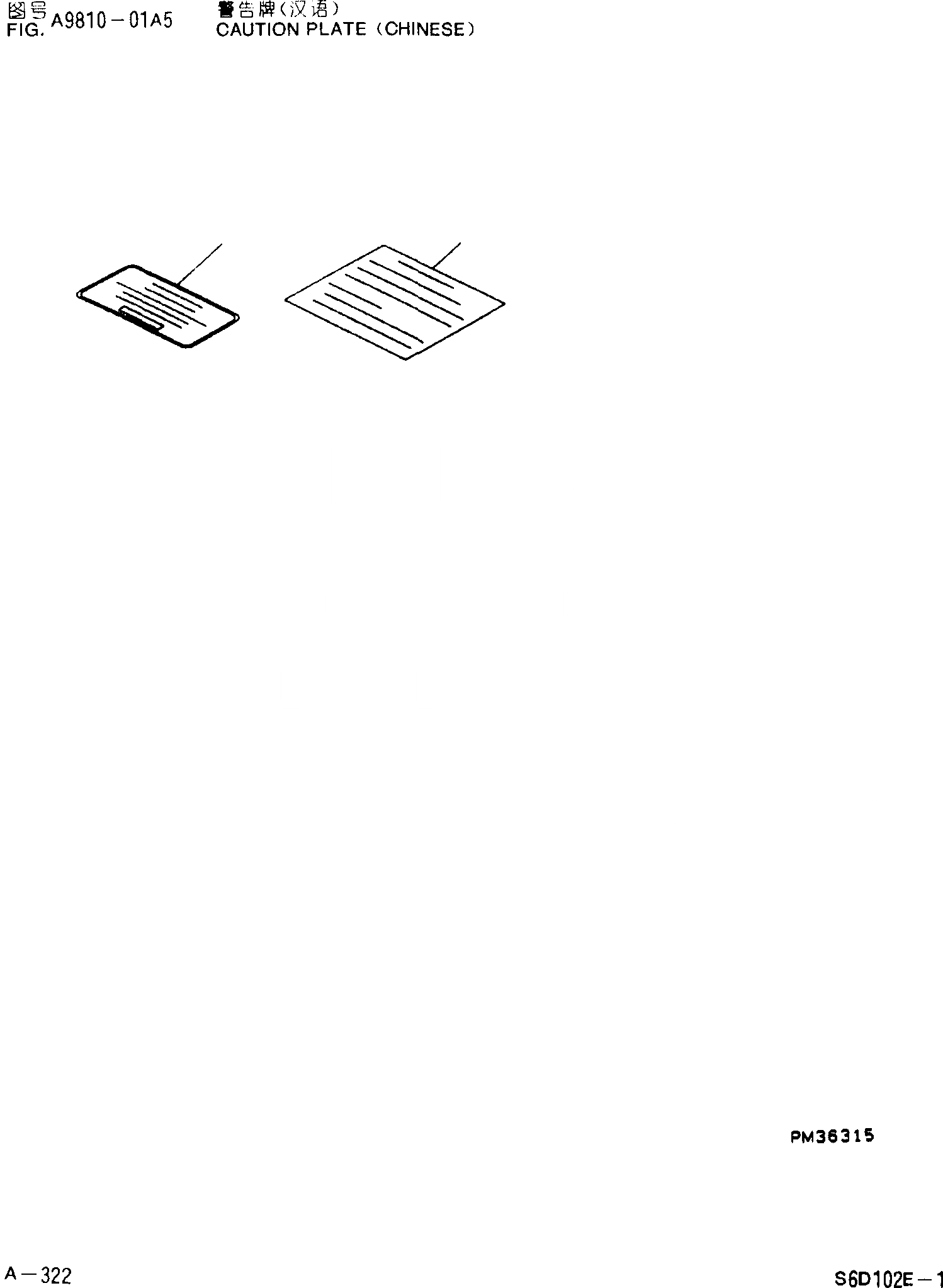 Схема запчастей Komatsu PC200-6 - ПРЕДУПРЕЖДАЮЩ. МАРКИРОВКА(КИТАЙ) ДВИГАТЕЛЬ SDE-C ДВИГАТЕЛЬ NO. 8 И UP]