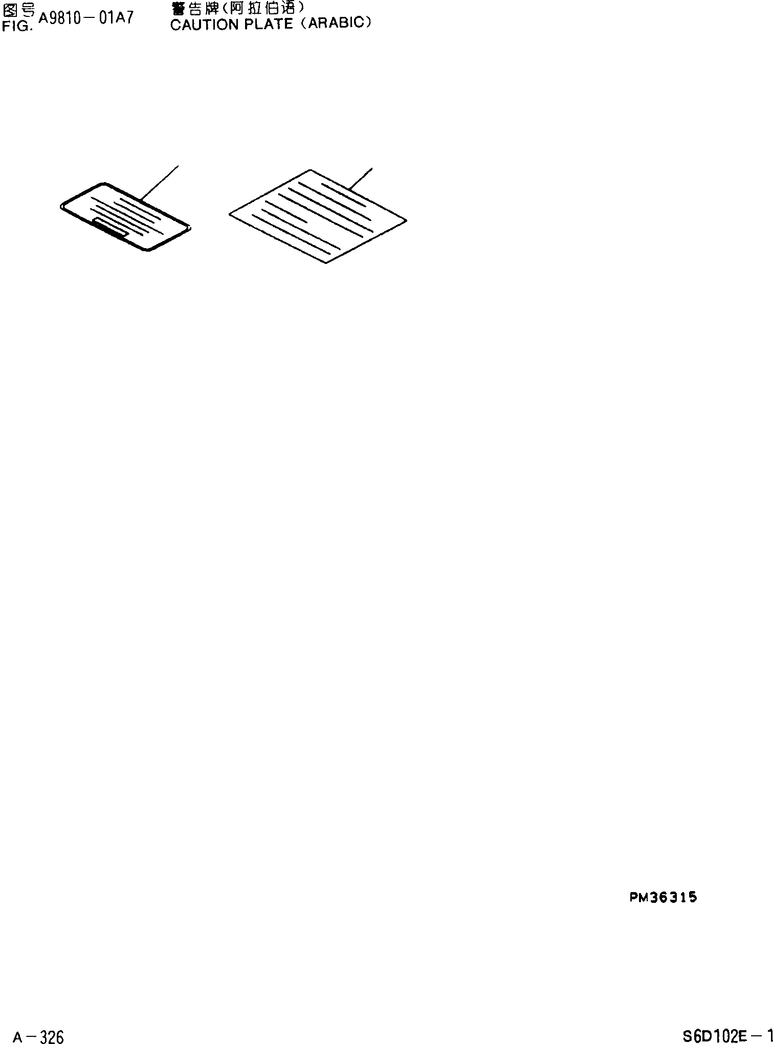Схема запчастей Komatsu PC200-6 - ПРЕДУПРЕЖДАЮЩ. МАРКИРОВКА(АРАБСК.) ДВИГАТЕЛЬ SDE-C ДВИГАТЕЛЬ NO. 8 И UP]