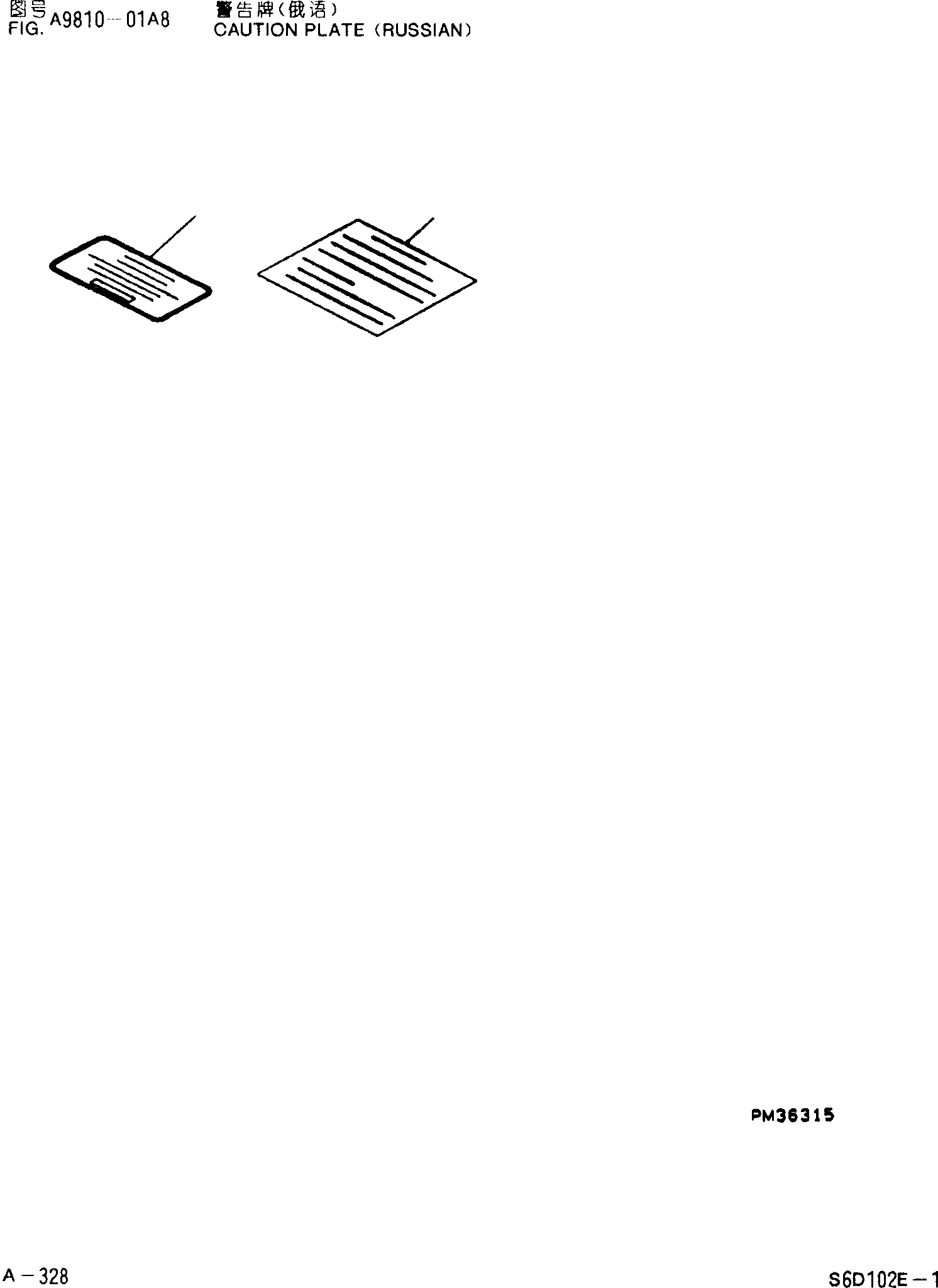 Схема запчастей Komatsu PC200-6 - ПРЕДУПРЕЖДАЮЩ. МАРКИРОВКА(РОССИЯ) ДВИГАТЕЛЬ SDE-C ДВИГАТЕЛЬ NO. 8 И UP]