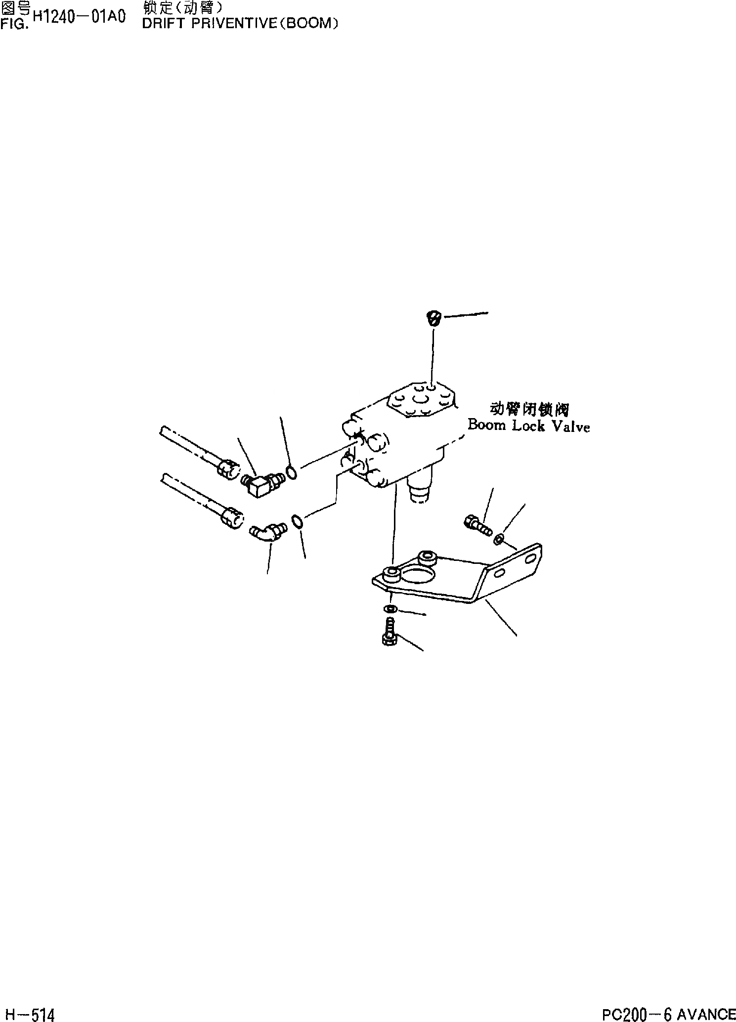Схема запчастей Komatsu PC200-6 - ПРЕДОТВРАЩ. СМЕЩЕНИЯ(СТРЕЛА) H [ГИДРАВЛИКА]
