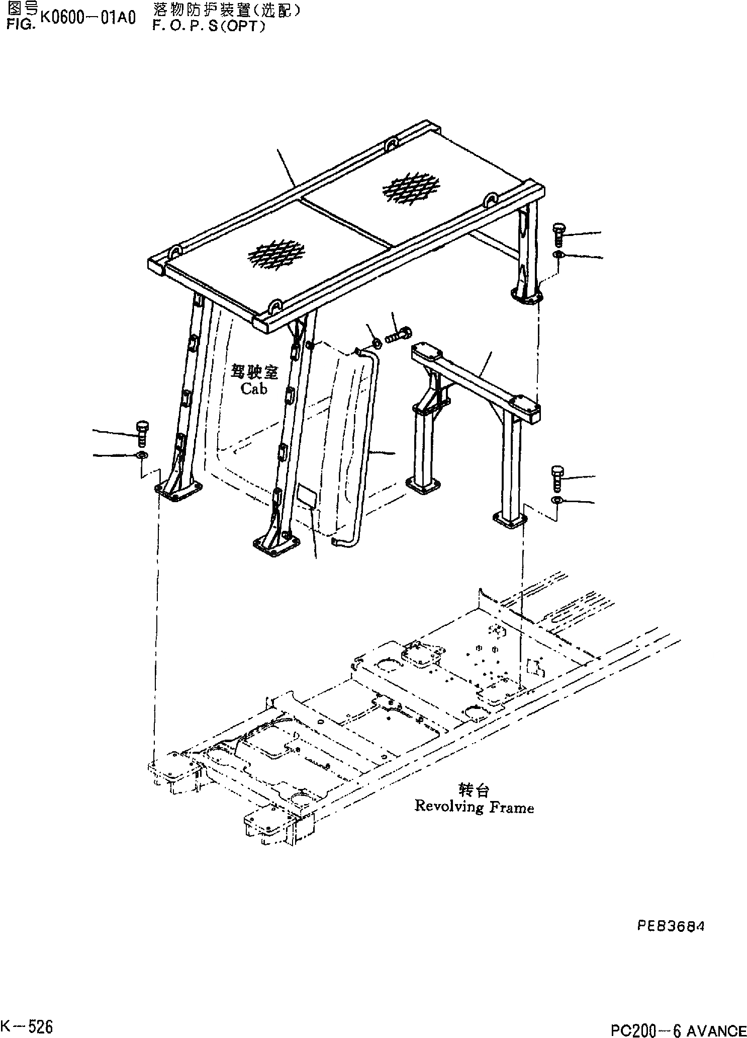 Схема запчастей Komatsu PC200-6 - F.O.P.S(ОПЦИОНН.) K [КАБИНА ОПЕРАТОРА И СИСТЕМА УПРАВЛЕНИЯ]