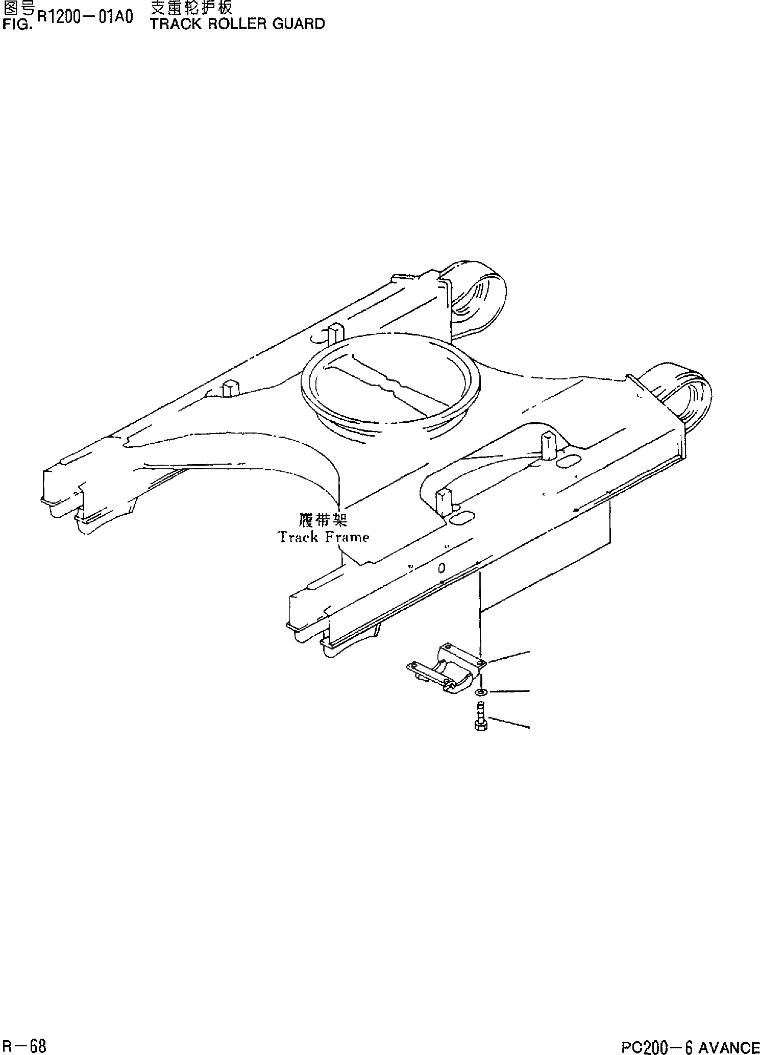 Схема запчастей Komatsu PC200-6 - ЗАЩИТА ОПОРНЫХ КАТКОВ(STD) R [ХОДОВАЯ]