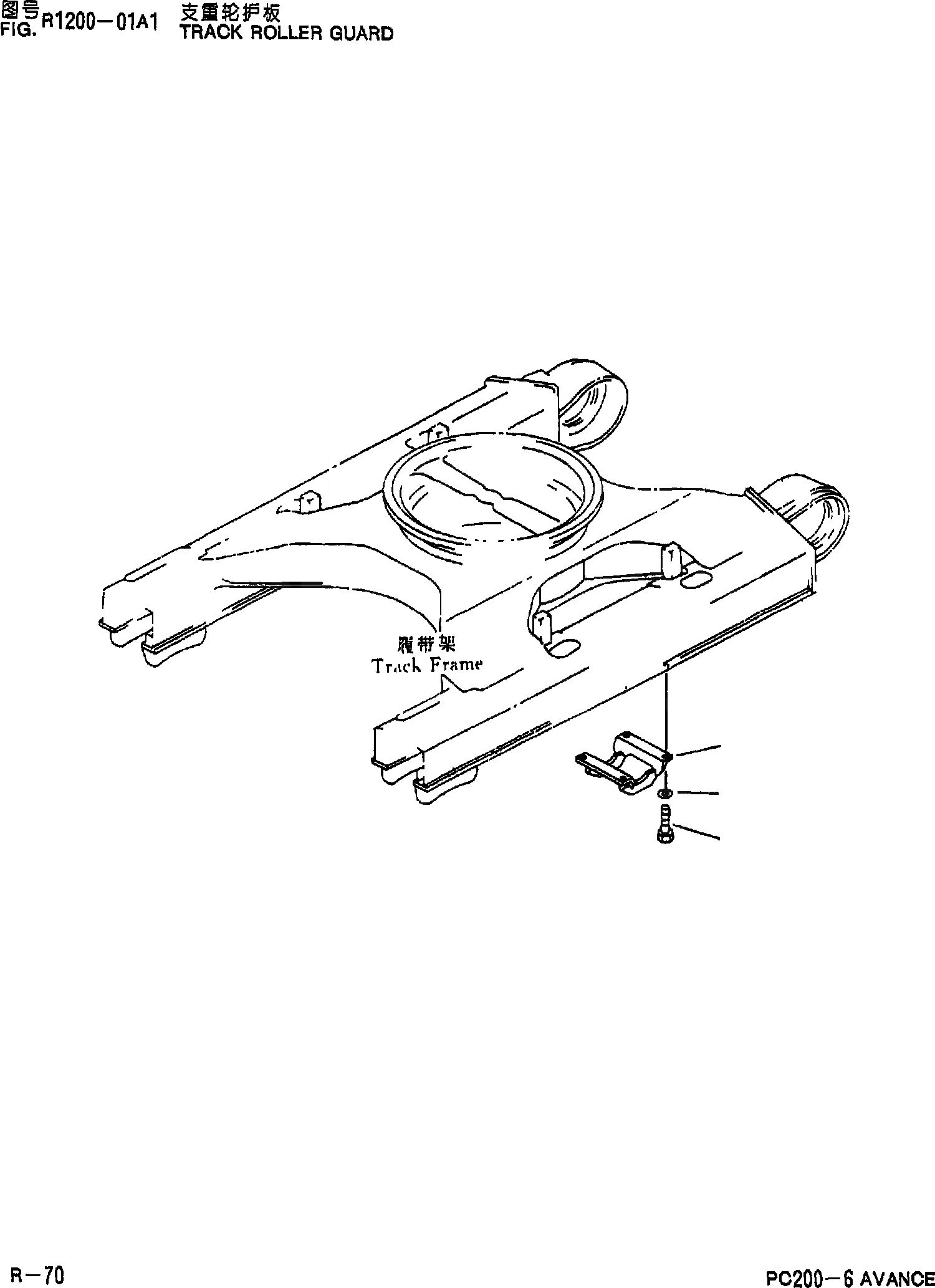Схема запчастей Komatsu PC200-6 - ЗАЩИТА ОПОРНЫХ КАТКОВ(LC) R [ХОДОВАЯ]