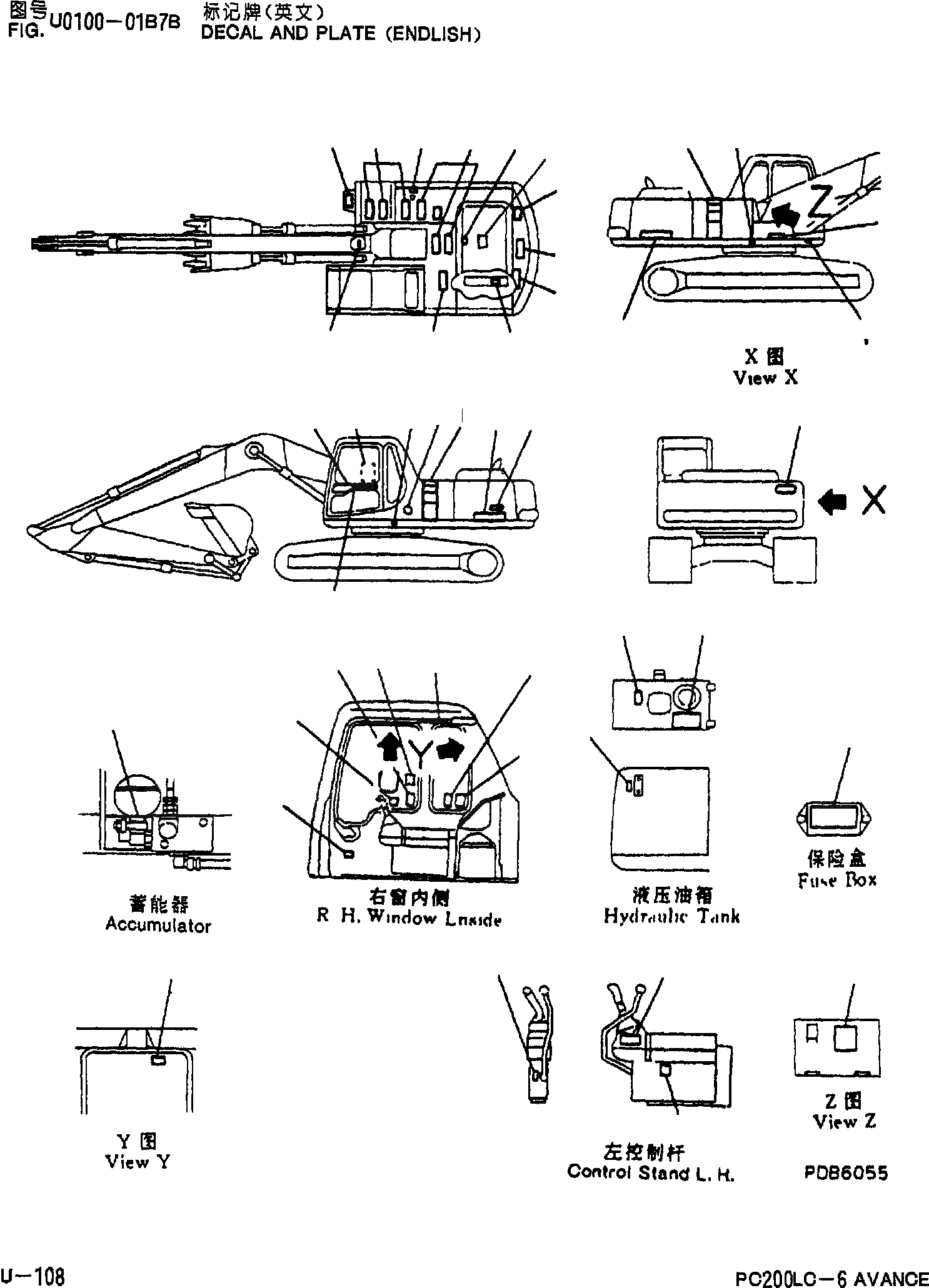 Схема запчастей Komatsu PC200-6 - ТАБЛИЧКИ(АНГЛ.)(LC) U [МАРКИРОВКА]